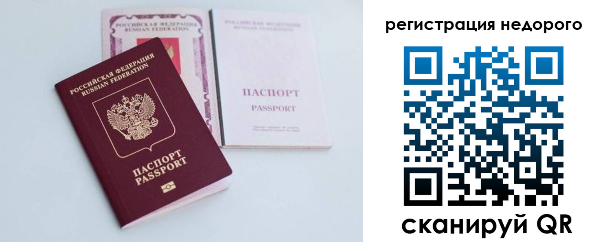 временная прописка в Выборге