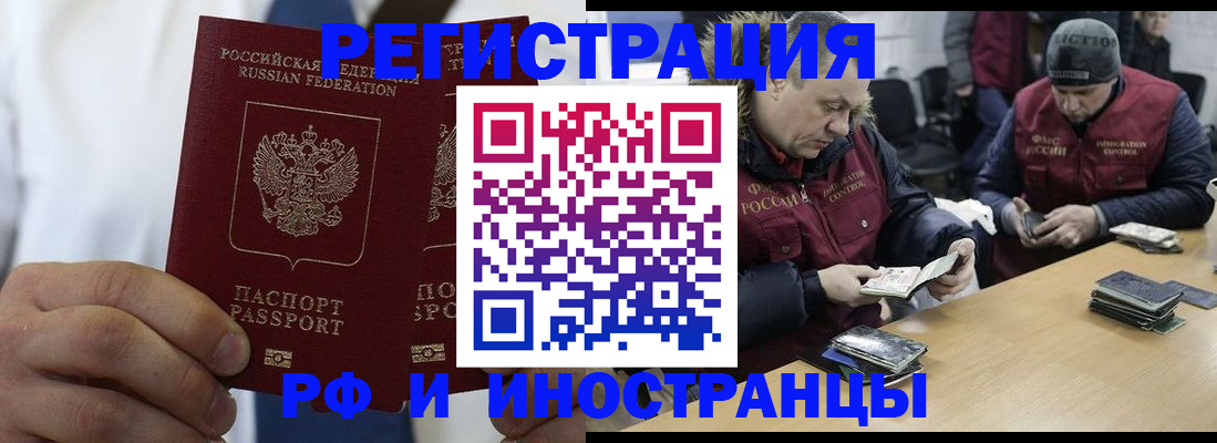 временная прописка в Выборге