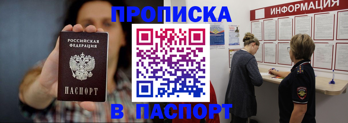 временная регистрация в Выборге