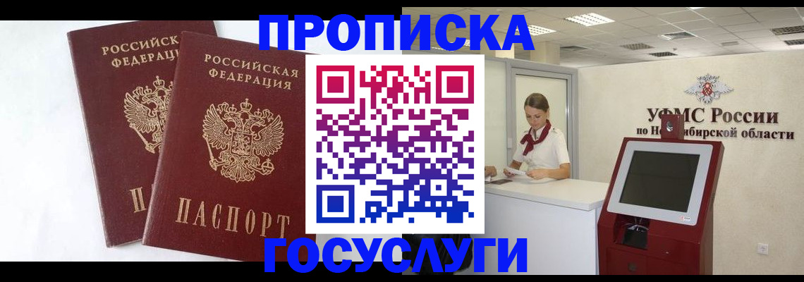 временная регистрация надежно в Выборге