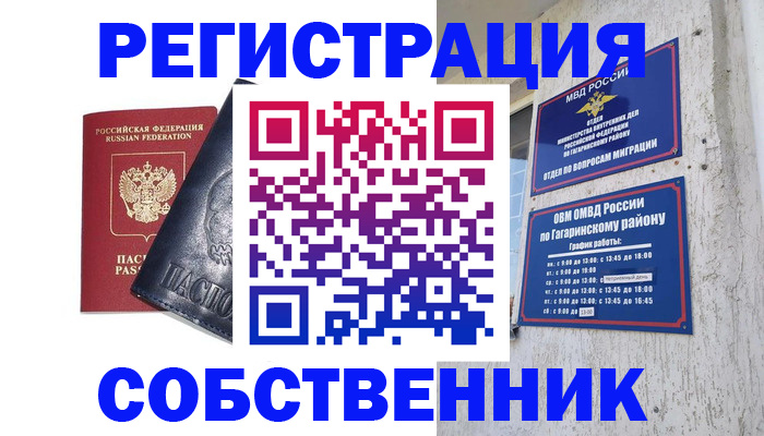 прописка 2025 в Выборге